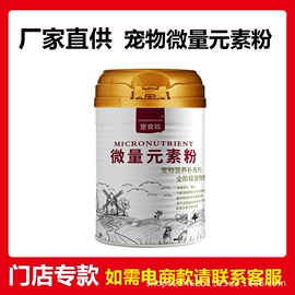 兽用益生菌;猫猫保健品;宠物奶粉