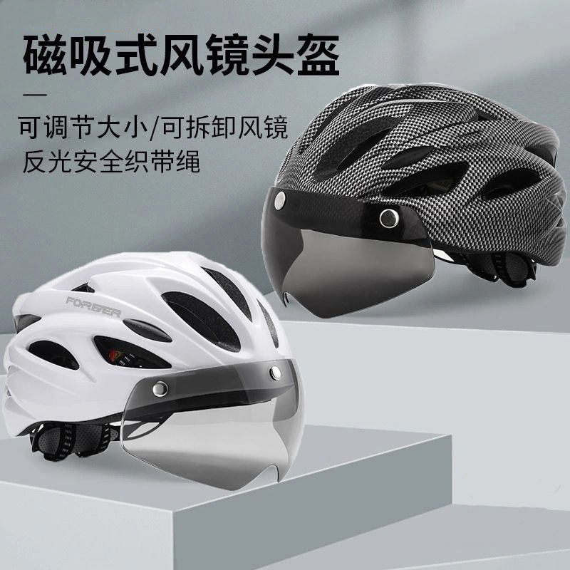Magnetic Color-Changing Goggles Cycling Helmet Breathable Adult Sports Road Mountain Bike Safety Helmet