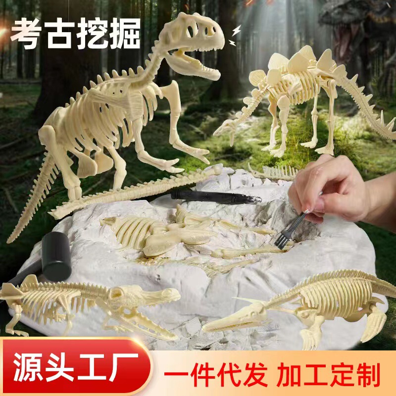 Archaeological Digging Toy Dinosaur Fossils Wholesale Skeleton Luminous Gem Children diy Handmade Necklace Blind Box Stall