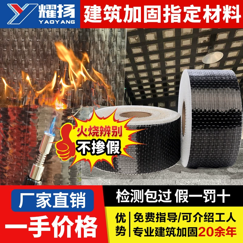 Прямые продажи с фабрики, 12K ткань из углеродного волокна, конструкция, усиление, 200 г, армирующая ткань из углеродного волокна, усиление прочности