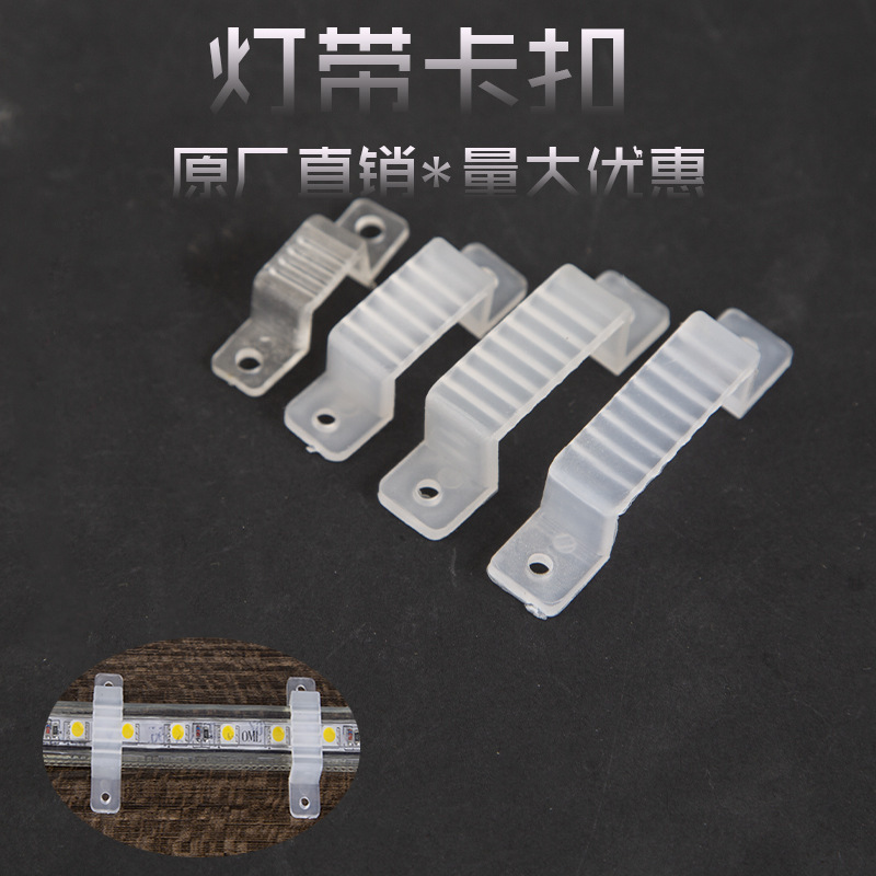 [Factory direct sales] led light Belt old-fashioned buckle accessories clip fixed buckle accessories outdoor Indoor Outdoor