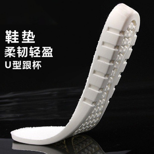 New sports latex insole men's increased soft bottom breathable shock absorption thickened military training basketball running insole wholesale