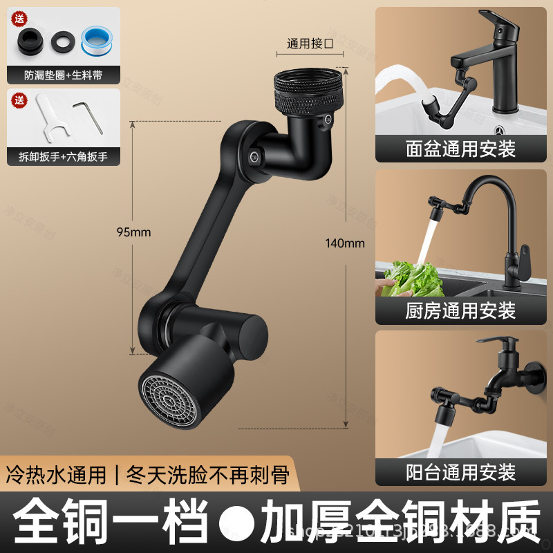 全銅製ロボットアームユニバーサル蛇口エクステンダー防滴浴室洗面台ユニバーサル回転蛇口ジョイント|undefined