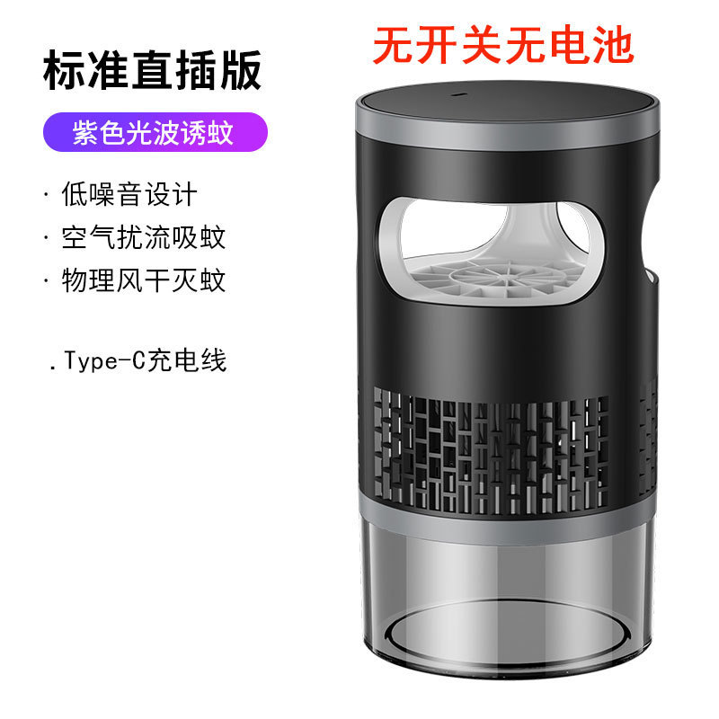 新型充電蚊取りランプ光触媒蚊取りランプ家庭用屋外物理電子蚊取り器蚊取り器妊娠赤ちゃんペット|undefined