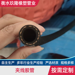 Epdm Rubber Tube Curtain Wire Braided Oil Pipe 6mm Rubber Oxygen Tube Low Pressure Rubber Tube