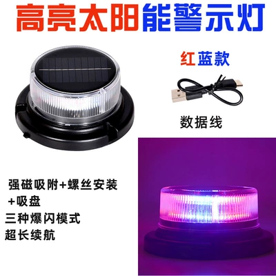 Nighttime Solar Warning Light Led: Other lights - ceiling-light-redblue-solar-strobe-light-strong-magnetic-model