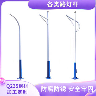 Street lamp pole 6 meters 7 meters 8 meters new rural construction outdoor rust-proof high pole road lamp holder LED street lamp bar