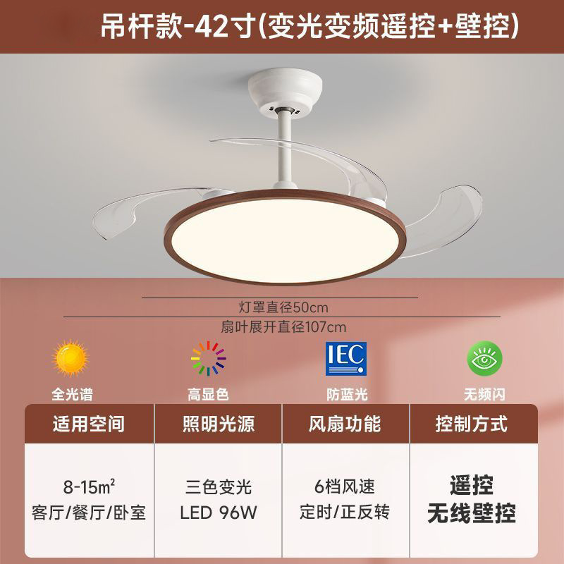 隐形变频吊扇灯客厅家用吸顶胡桃木风扇灯新餐厅风扇一体风扇吊扇|undefined