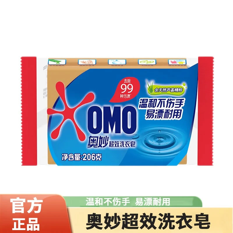 奥妙洗衣皂清新柠檬芦荟精粹温和不伤手肥皂透明皂内衣皂采购批发|undefined