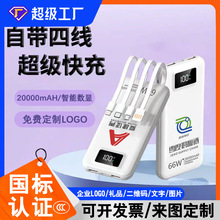 优者新充电宝自带线快充超大容量毫安适用小米苹果手机可上飞机
