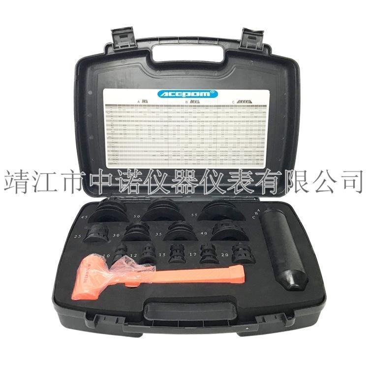 中诺冷态轴承安装工具套件ACEPOM20-36适合内径10-55mm36个安装环
