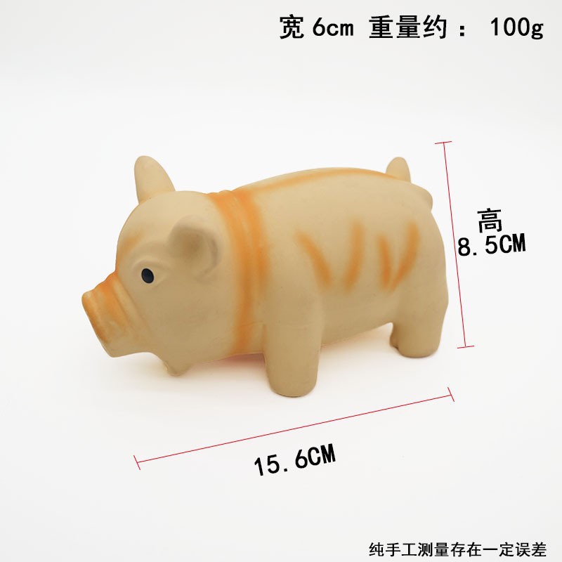 라텍스 브라운 돼지