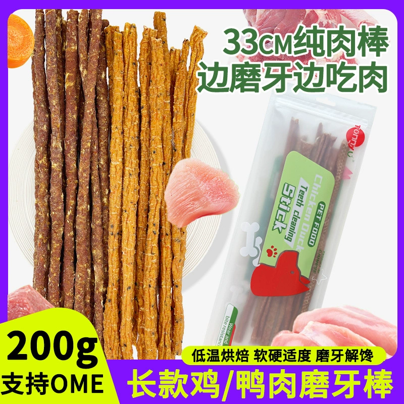 Оригинальная поставка оптом корм для домашних животных закуски для собак Курица Утка вяленое чистое мясо шлифовальная палочка 33 см питание Дрессировка собак