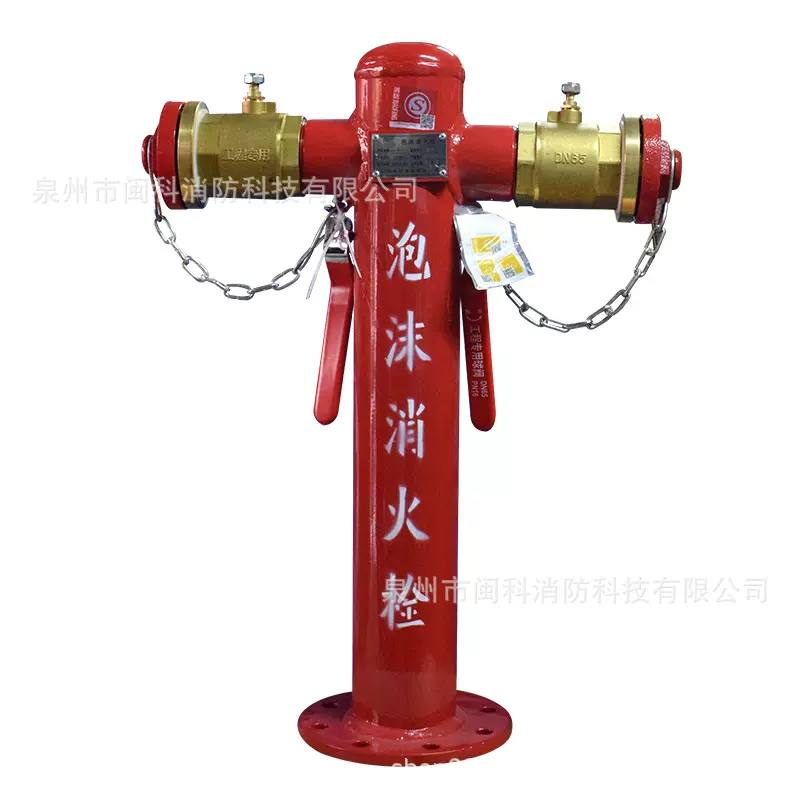 泡沫消火栓比例混合产生装置灭火器室外地上消防栓PS100/65耐压