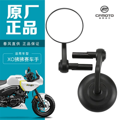 Cf125-8 Left and – Motorcycle rearview mirror