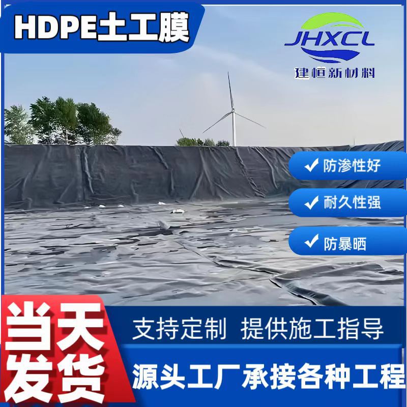 油田泥浆坑防渗膜储油罐油库0.75mm耐老化耐腐蚀hdpe土工膜