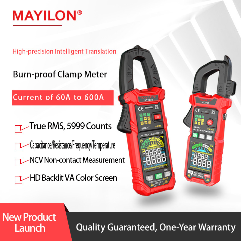 MAYILON精测HT203D-HT205A钳形表真有效值多功能电工维修万用表防