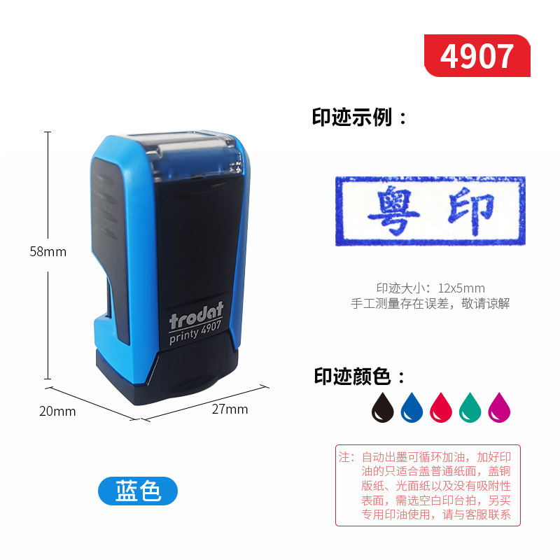 トロダット4907ネームスタンプ、自動インク補充式印鑑4908、材料卸売、刻印なしネームスタンプ、フリップ式印鑑|undefined
