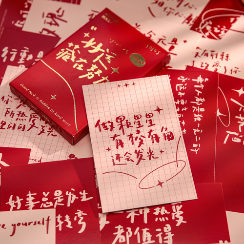 Good luck is hidden in hard work postcard student postgraduate entrance examination inspirational college entrance examination blessing greeting card hand account wall sticker background card