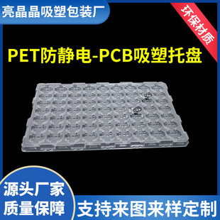 ���܃���PCB��·�������бPPET���o늹��S��ˮ���ָ��ռ{���b�бP