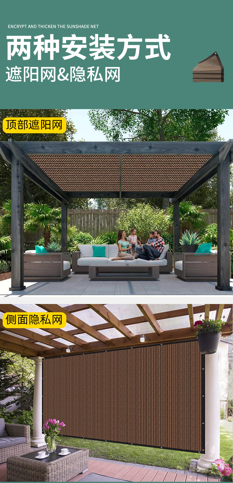 咖啡色遮阳网