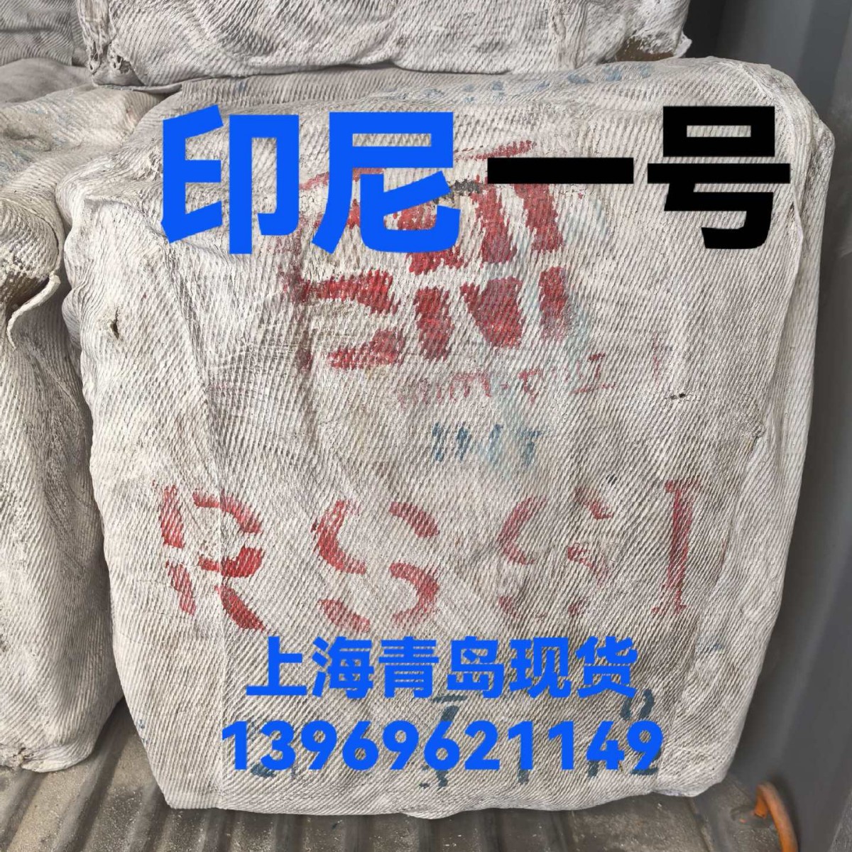 印尼一号烟片1号烟片胶印尼国营一号烟片烟1烟一上海一号烟片一号