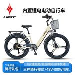 LIMIT/极限26寸锂电电动自行车新国标内置电池21速男女电动车