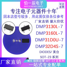 DMP3130L-7 DMP3160L-7 DMP31D0U-7 DMP32D4S-7 SOT-23