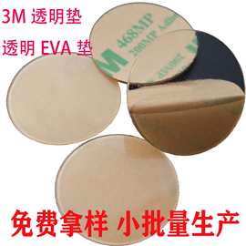 供应透明胶垫 透明EVA垫 无异味透明胶 自粘透明垫 玻璃工艺品隔