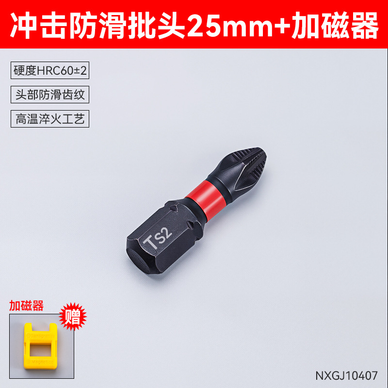 Conjunto de combinación de destornillador eléctrico de una sola palabra de cruz magnética fuerte cabeza de lote de destornillador eléctrico antideslizante de alta calidad