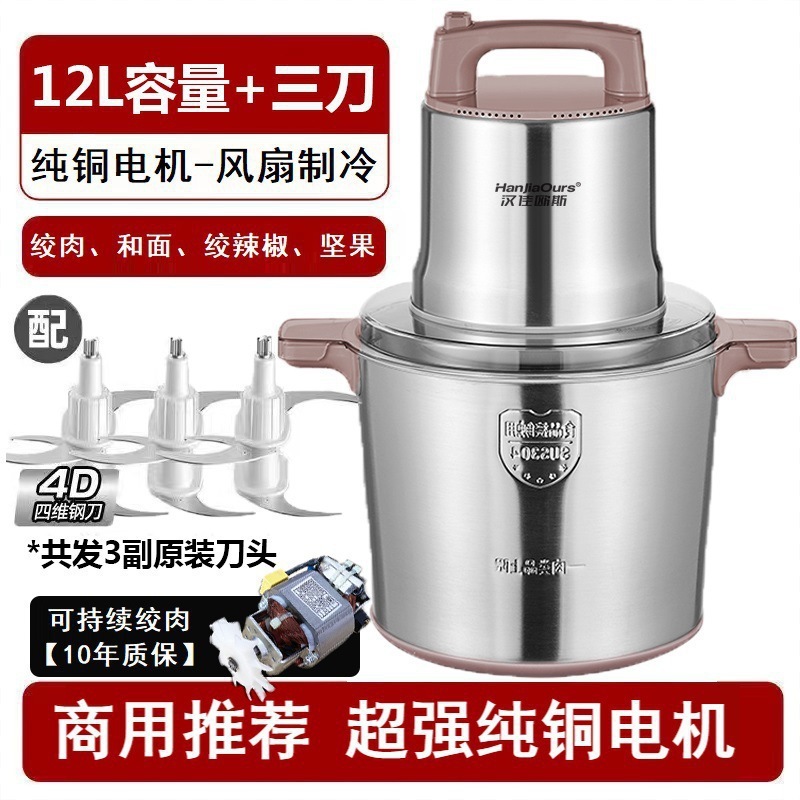德国新款绞肉机家用商用大功率大容量和面绞菜多功能料理辣酱包邮|undefined