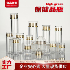 スポット 3080 透明カプセル健康製品ボトルサフラン冬虫夏草アメリカ人参デンドロビウム粉末アクリルボトル