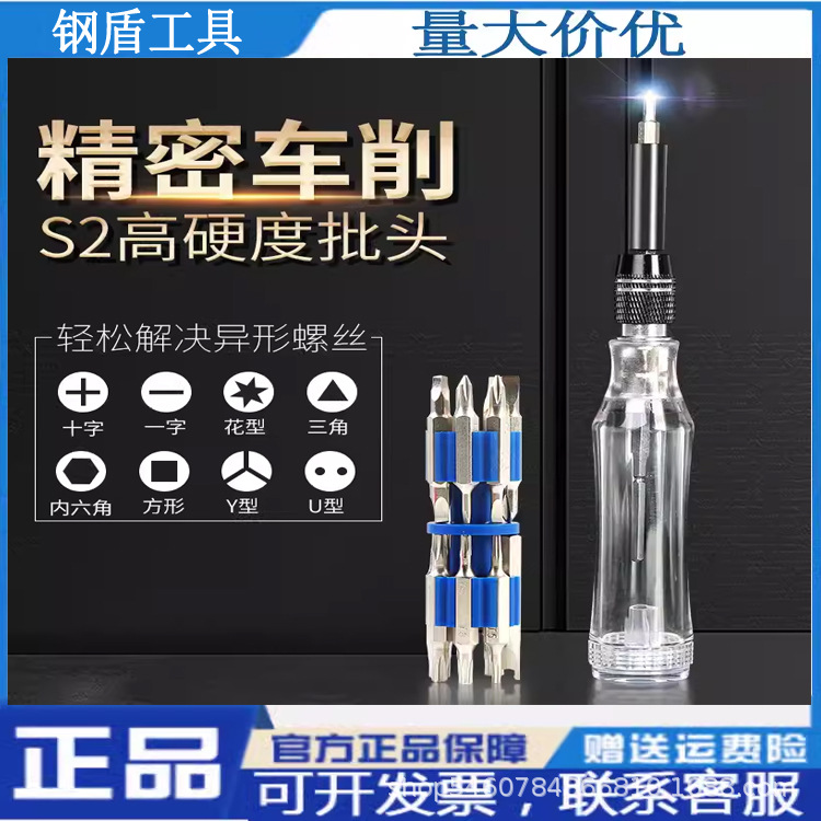 钢盾精密螺丝刀28合一螺丝批组套螺丝刀套装51件双头螺丝批头工具
