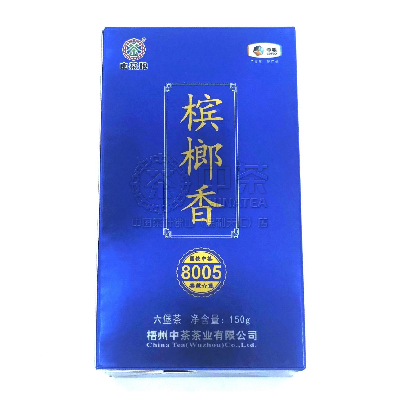 中粮广西梧州六堡茶中茶窖藏六堡茶特级8005批发详谈