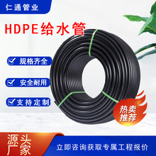 现货pe水管pe饮用自来水管全新料市政工程排水管农业灌溉pe给水管