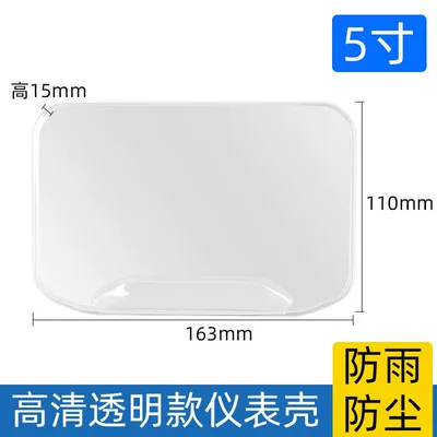 Other Electric Vehicle Accessories Instrument Panel Cover, Waterproof and - transparent-instrument-case-5inch