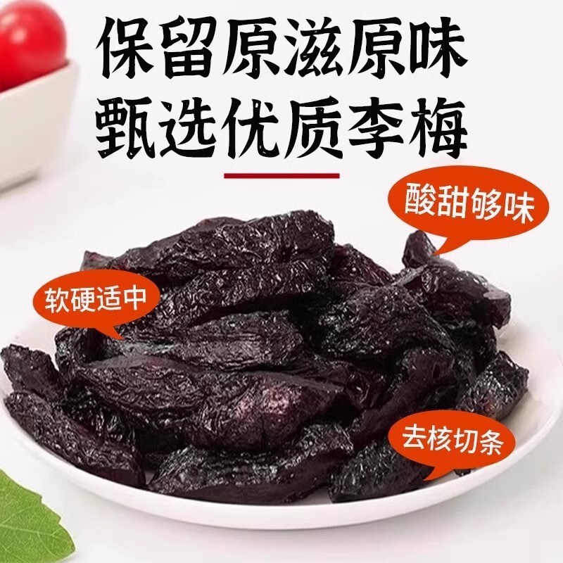 乌梅肉条夹番茄无核乌梅干子蜜饯果干果脯酸甜休闲商用零食批发|undefined