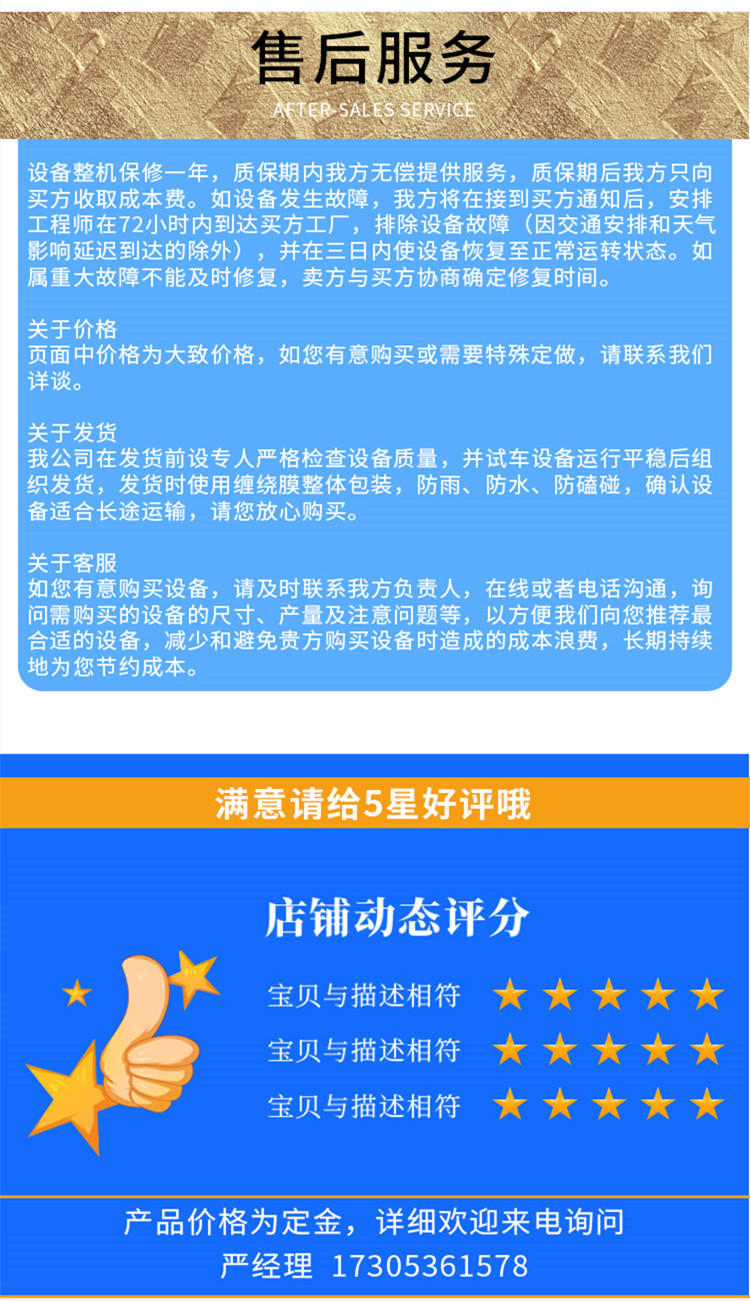 鱼肉采肉机 详情_副本7