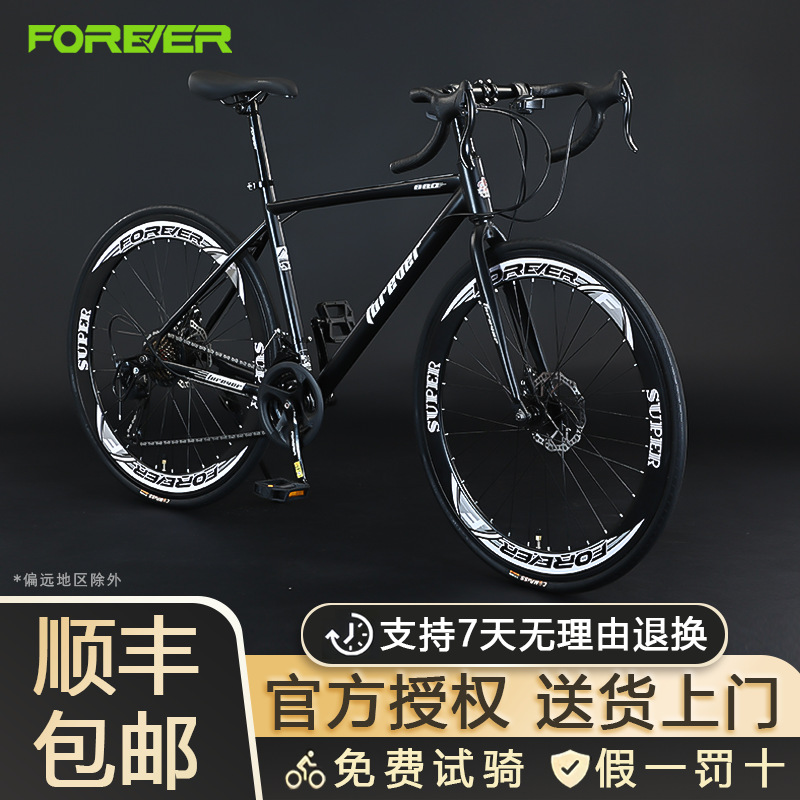 Permanent Road Bicycle Inner Cable Routing for Male and Female Students, Adult Wind-Breaking Racing Curved Handlebar Variable Speed Lightweight Bicycle 700C