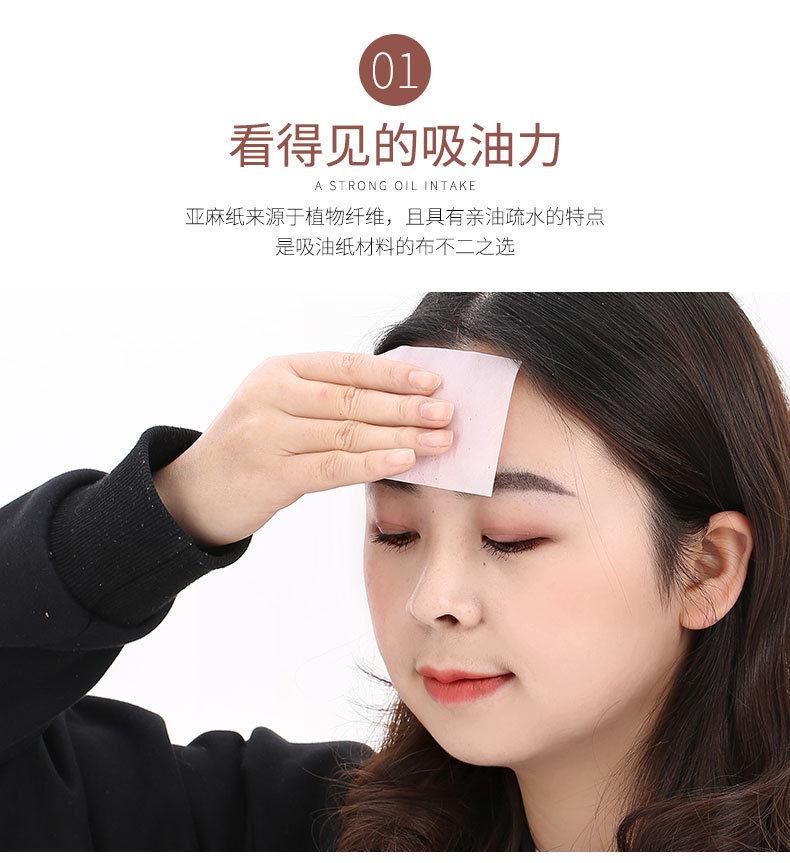 魔法美人卡通100枚吸油纸 详情页 (10)