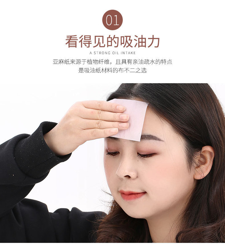 魔法美人卡通100枚吸油纸 详情页 (10)