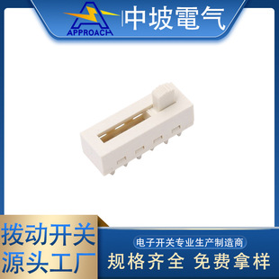 Vertical AC plastic toggle switch DIP SS25I01 positive dial double row 12 pin plug-in 5-speed plastic slide switch