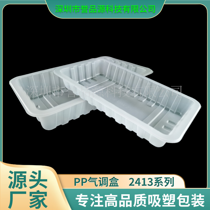 厂家批发一次性PP材质气调盒果蔬肉类托盘可封口锁鲜盒食品包装盒
