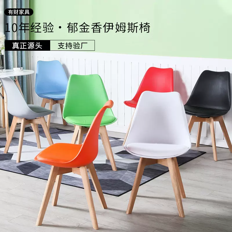 厂家销售成人款伊姆斯椅郁金香餐椅简约休闲洽谈塑料椅子批发
