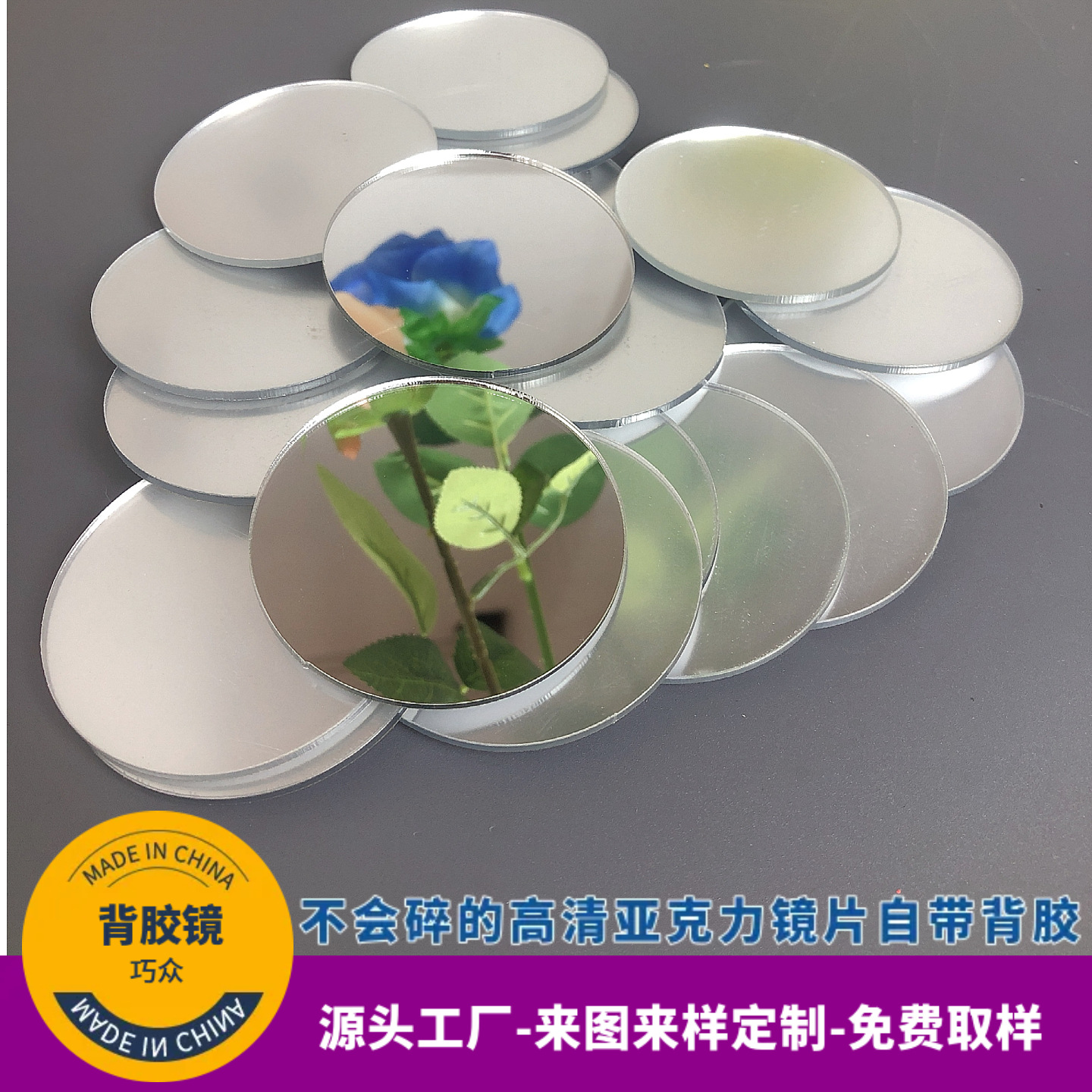亚克力小圆片1mm厚小圆镜子批发化妆镜单面镜片平面镜ps大张镜子