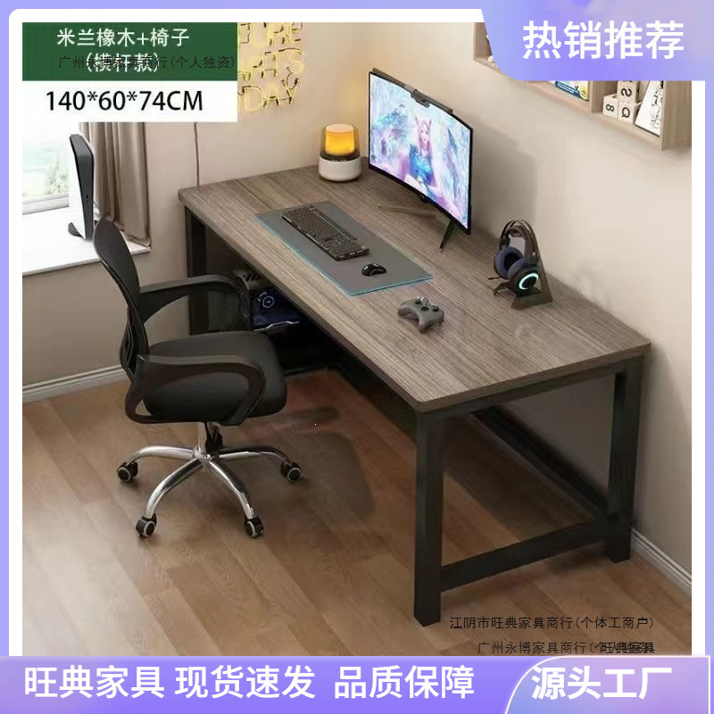 Simple Desk for Rental Housing, Home Use, Gaming Desk, Bedroom Office Desk, Student Study Desk, Desktop Computer Desk Simple Desk for Rental Housing, Home Use, Gaming Desk, Bedroom Office Desk, Student Study Desk, Desktop Computer Desk