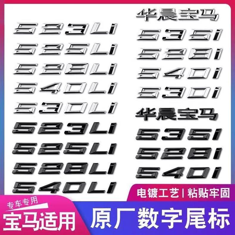BMW rear emblem 1 Series i3 Series 45 Series ix1 ix3 x4 x5 x6 rear number and letter car logo M emblem black sticker for modification and decoration