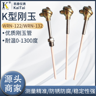 K�͟��żWRN-122 WRN-132 ������մɹܟ��ż 1300�� ���X����