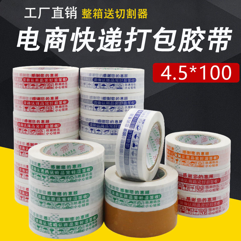 Warning words sealing tape beige logo Printing transparent tape full box express packaging tape wholesale tape