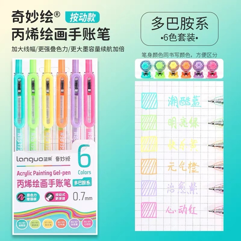 蓝果全套手帐笔大容量莫兰迪36色手账笔绘画紫系肤色中性笔多色笔|undefined